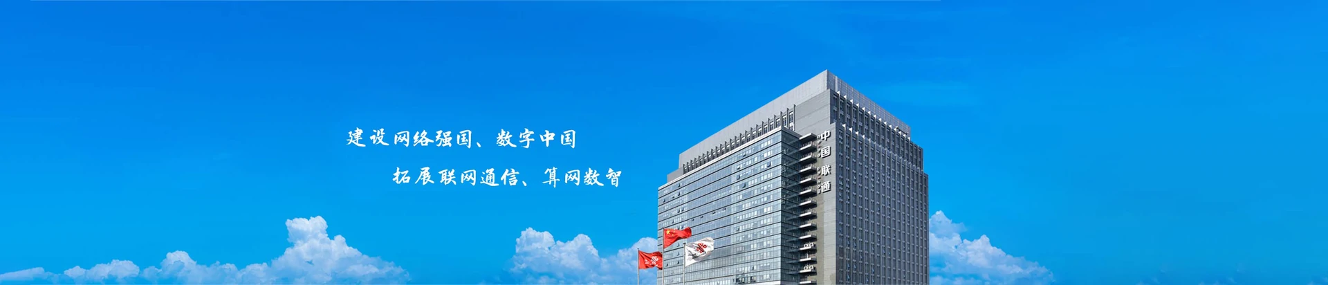 赵县联通宽带