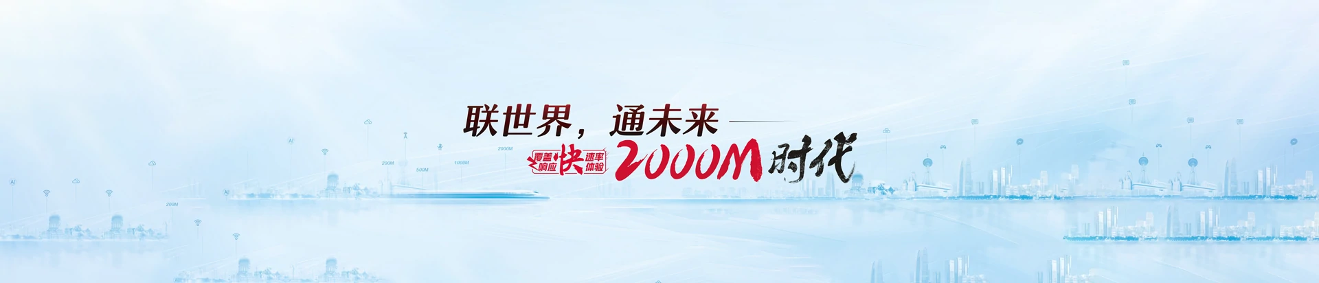 赵县联通宽带