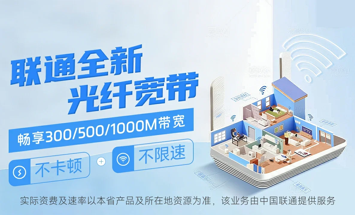 赵县中国联通
