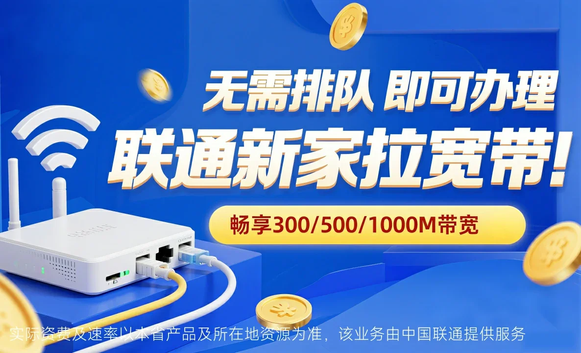 赵县中国联通